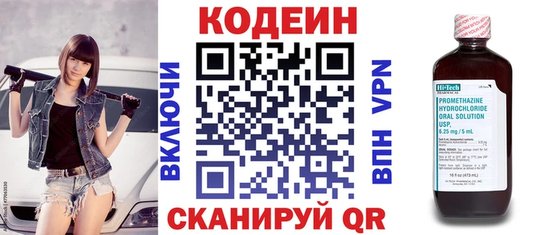 цена   Сокол  Codein напиток Lean (лин) 
